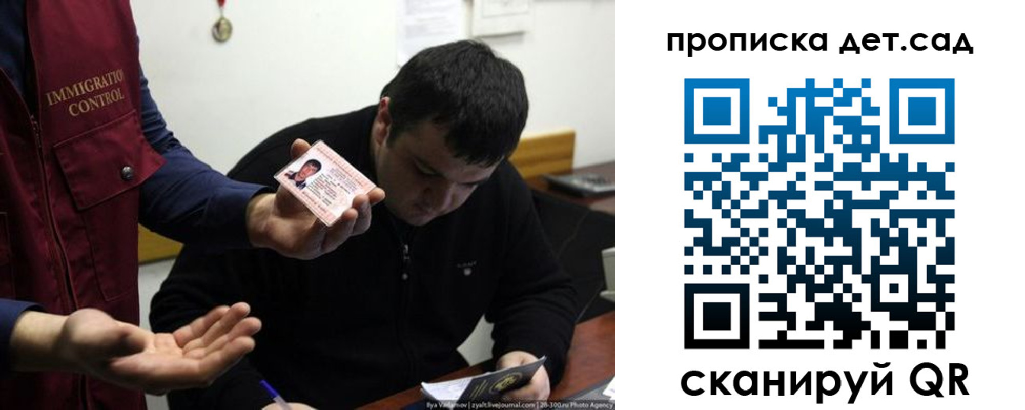 прописка для работы в Струнино