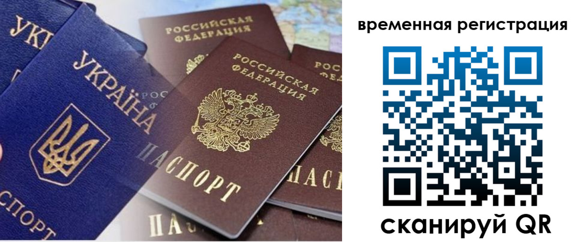 временная регистрация поиск в Струнино