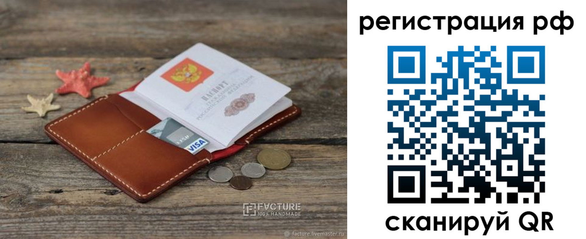 где прописаться в Струнино